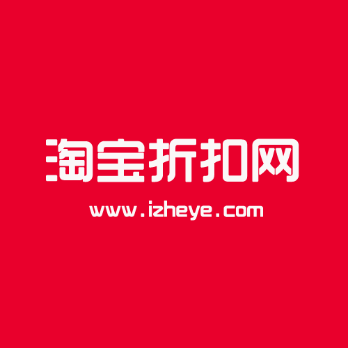 详细阅读:淘宝折扣(淘宝折扣码) 淘宝折扣(淘宝折扣码)